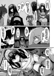Page 16 of Fumika to Saimin - preview thumbnail