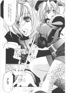 Page 4 of AlertLV:XX - preview thumbnail