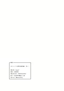 Page 35 of Otonoko Josei-ka Kenkyuu Roku Sono Ni - preview thumbnail