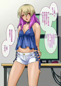 Page 109 of Charai Kouhai ga Kawaii Onna ni Mezametara. ~Babiniku Tokkun wa Mitsu no Aji~ - preview thumbnail