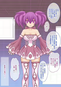 Page 16 of Charai Kouhai ga Kawaii Onna ni Mezametara. ~Babiniku Tokkun wa Mitsu no Aji~ - preview thumbnail