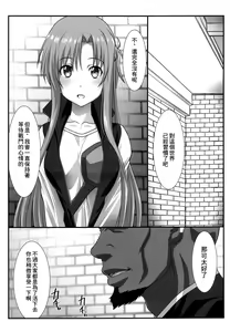 Page 8 of Astral Bout Ver. 44 - preview thumbnail