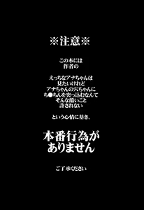 Page 3 of Ana-chan no Ana-chan wa Zettai Fukashin dakedo Ana-chan ni Ecchi na Koto wa Shitai! | Дырочка Аны-тян недоступна, но это не остановит мои извращения! - preview thumbnail