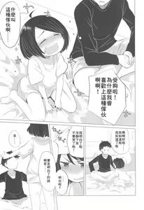 Page 14 of Kanojo ni naritai no. - preview thumbnail