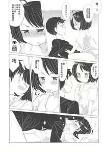 Page 16 of Kanojo ni naritai no. - preview thumbnail
