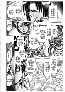Page 124 of Himitsu no Hanazono 2 - The Secret Garden 2 - preview thumbnail