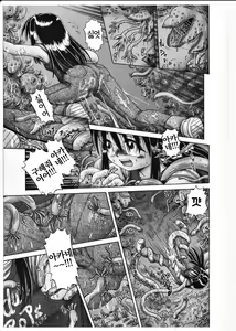 Page 139 of Himitsu no Hanazono 2 - The Secret Garden 2 - preview thumbnail