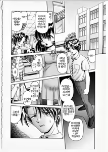 Page 164 of Himitsu no Hanazono 2 - The Secret Garden 2 - preview thumbnail
