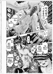Page 168 of Himitsu no Hanazono 2 - The Secret Garden 2 - preview thumbnail