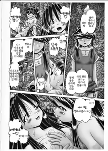 Page 176 of Himitsu no Hanazono 2 - The Secret Garden 2 - preview thumbnail