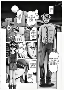 Page 192 of Himitsu no Hanazono 2 - The Secret Garden 2 - preview thumbnail