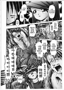 Page 210 of Himitsu no Hanazono 2 - The Secret Garden 2 - preview thumbnail