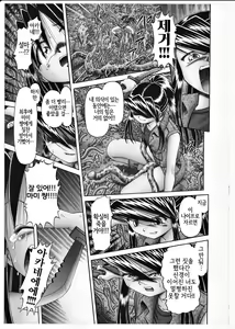 Page 217 of Himitsu no Hanazono 2 - The Secret Garden 2 - preview thumbnail