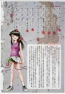 Page 3 of Himitsu no Hanazono 2 - The Secret Garden 2 - preview thumbnail