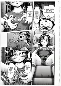 Page 55 of Himitsu no Hanazono 2 - The Secret Garden 2 - preview thumbnail