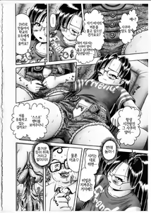 Page 56 of Himitsu no Hanazono 2 - The Secret Garden 2 - preview thumbnail