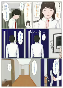 Page 104 of Haha ni nita Hito ~Zenpen~ - preview thumbnail
