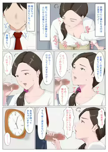 Page 115 of Haha ni nita Hito ~Zenpen~ - preview thumbnail