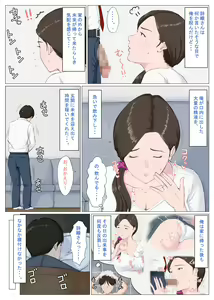 Page 120 of Haha ni nita Hito ~Zenpen~ - preview thumbnail