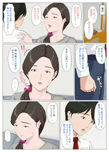 Page 121 of Haha ni nita Hito ~Zenpen~ - preview thumbnail