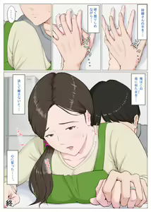 Page 180 of Haha ni nita Hito ~Zenpen~ - preview thumbnail