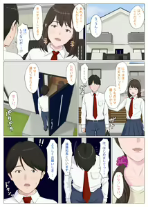 Page 3 of Haha ni nita Hito ~Zenpen~ - preview thumbnail
