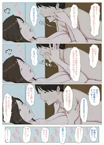 Page 75 of Haha ni nita Hito ~Zenpen~ - preview thumbnail