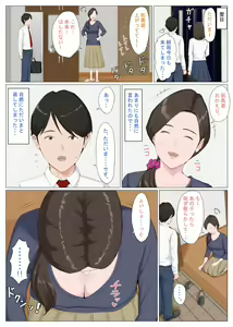Page 9 of Haha ni nita Hito ~Zenpen~ - preview thumbnail