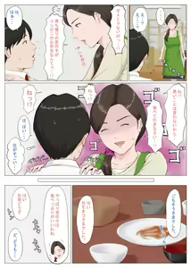 Page 98 of Haha ni nita Hito ~Zenpen~ - preview thumbnail