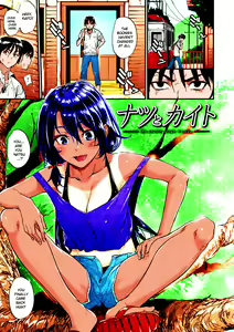 Natsu to Kaito - the country virgin fiancée (decensored) — hentai manga cover on Fhentai