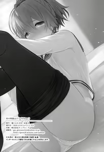 Page 17 of Fuyu no Aoba wa Doudesuka? | How Do You Like Aoba In The Winter? - preview thumbnail