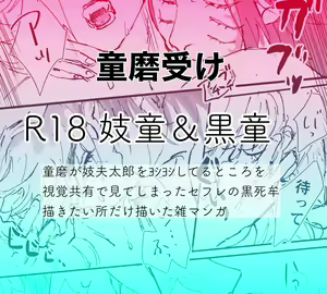 Gidou & Kokudou — hentai manga cover on Fhentai