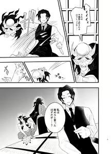 Page 4 of Oni Nii Shoukaku Shiken. - preview thumbnail
