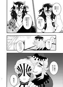 Page 5 of Oni Nii Shoukaku Shiken. - preview thumbnail