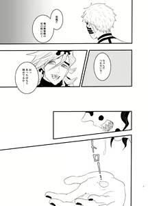 Page 6 of Oni Nii Shoukaku Shiken. - preview thumbnail