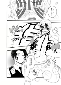 Page 8 of Oni Nii Shoukaku Shiken. - preview thumbnail