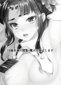 Page 2 of Ushiwakamaru no Gohoubi | Ushiwakamaru's Reward - preview thumbnail