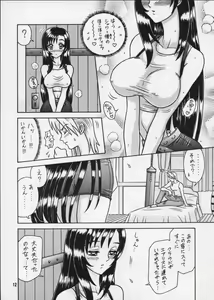 Page 12 of 8 Kaiten - preview thumbnail