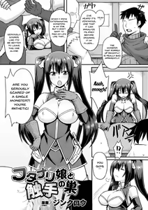 Page 46 of 2D Comic Magazine Futanari Shokushu Sakusei Shasei Kairaku ni Oboreru Heroine-tachi Vol. 2 - preview thumbnail