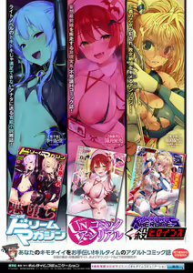Page 93 of 2D Comic Magazine Futanari Shokushu Sakusei Shasei Kairaku ni Oboreru Heroine-tachi Vol. 2 - preview thumbnail