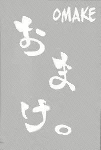 Page 14 of Summer day in get wet - preview thumbnail