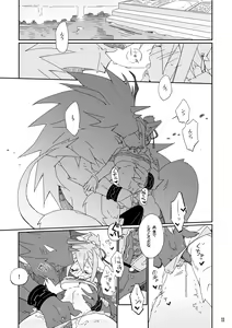 Page 11 of Ikenie no Hana - preview thumbnail