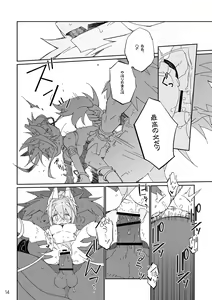 Page 14 of Ikenie no Hana - preview thumbnail
