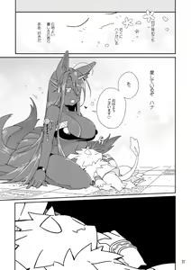 Page 17 of Ikenie no Hana - preview thumbnail