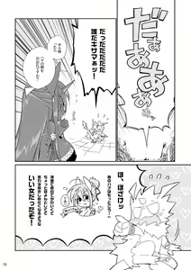Page 18 of Ikenie no Hana - preview thumbnail