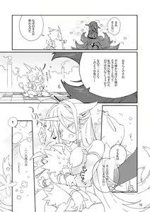 Page 19 of Ikenie no Hana - preview thumbnail