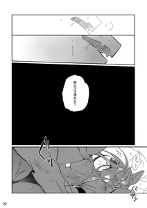 Page 22 of Ikenie no Hana - preview thumbnail