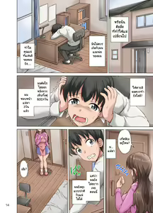 Page 13 of Boku wa Netorare Mama o Nozokimi Suru | แม่ที่แสนดีของผม - preview thumbnail