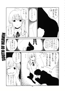 Page 4 of SOUTH OF HEAVEN - preview thumbnail
