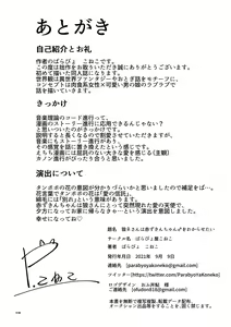 Page 31 of Kagerou-san wa Akazukin-chan o Wakarasetai - preview thumbnail